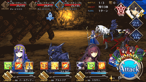 fgo-バトル