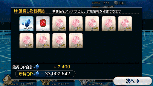 fgo-アンクルリンクドロップアイテム