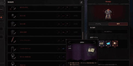 ダンジョンストーカーズ_装備品の素材で使用する