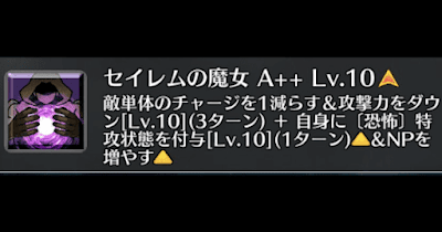 セイレムの魔女[A++]