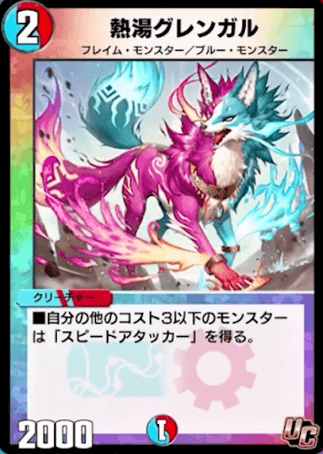 熱湯グレンガル