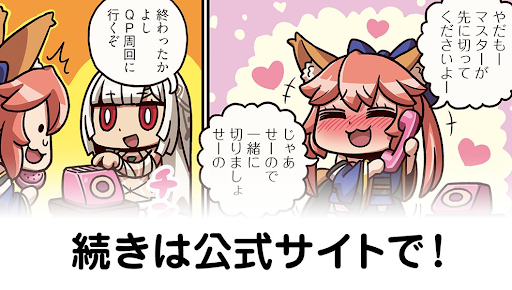fgo-マンガでわかるFGO196話