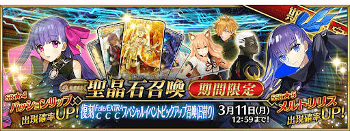 復刻CCCピックアップ