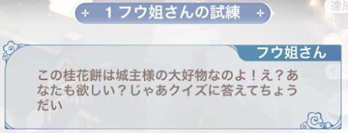 月の舞ステージ1