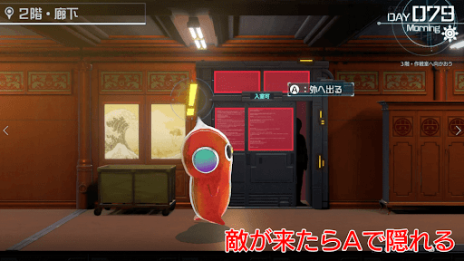 敵が来たらAで隠れる