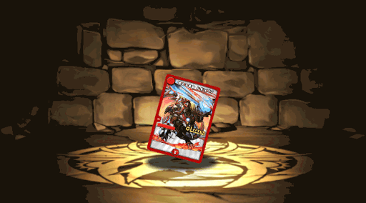 燃える革命ドギラゴンカード