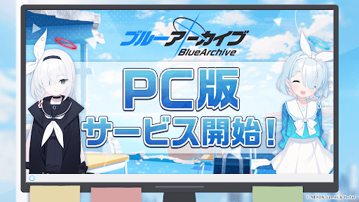 PC版