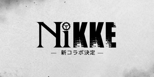 新コラボ情報が解禁