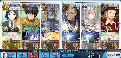 fgo-低レア3ターン周回