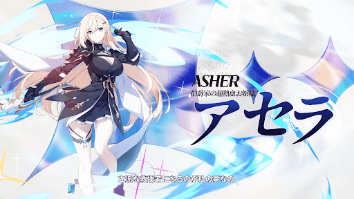 救援者観測記録_アセラ