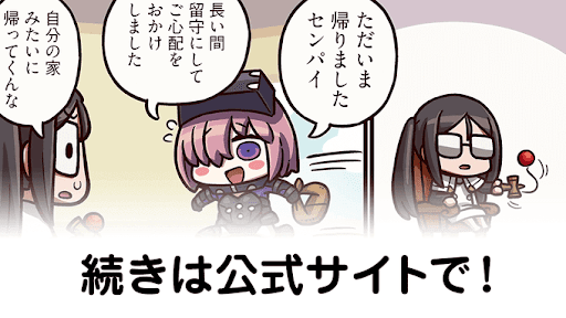 fgo-第290話公開