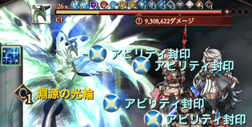 光輪LvはHP15％までに下げ切る