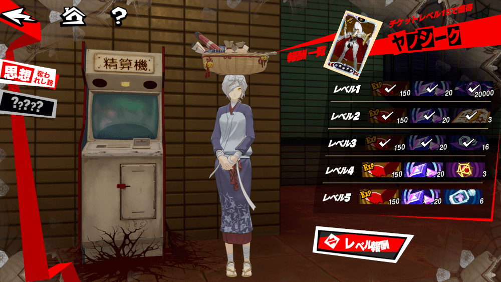 メメントスの報酬