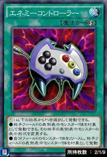 エネミーコントローラー