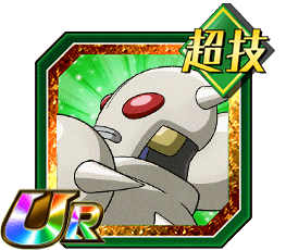 タマガミ・ナンバー・ツー