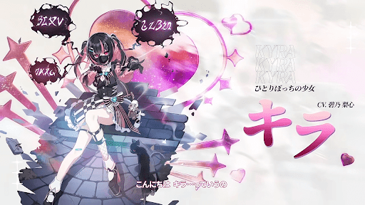 救援者観測記録_キラ