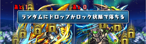 冬のキラーチャレンジLv4-ロック目覚め