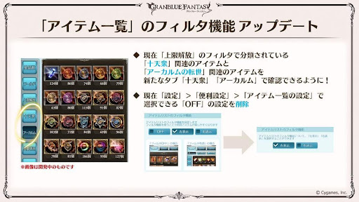 アイテムフィルタ