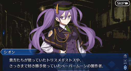 fgo-ペーパームーン