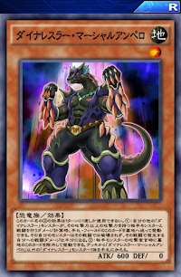 ダイナレスラー・マーシャルアンペロ