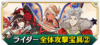 5周年福袋__10周年福袋ライダー全体2