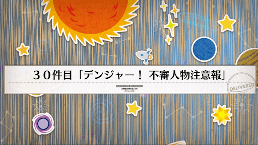 fgo-アマゾネスドットコム_30件目