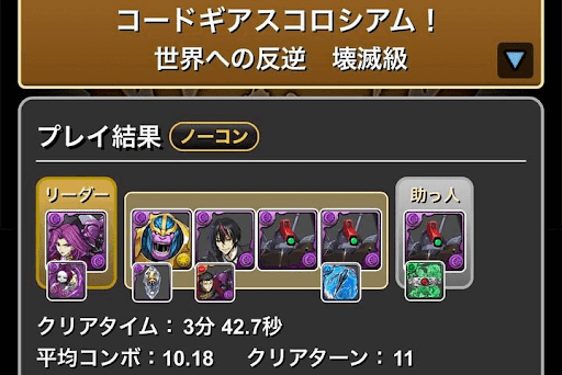 コードギアスコロシアム-リックディアスループ