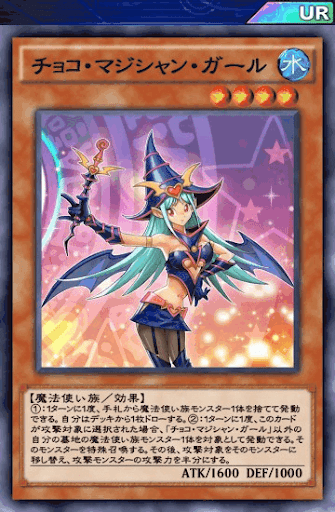 マジシャンガールデッキ