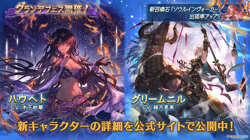 グランデフェス