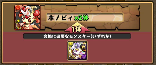 ニジピィ-交換所