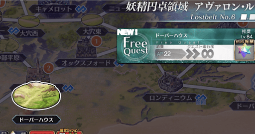 fgo-アヴァロンルフェ_ドーバーハウス