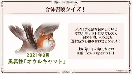 オウルキャット