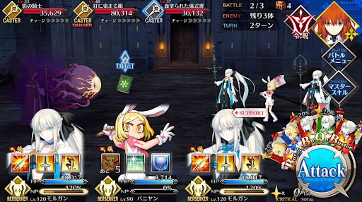 fgo-愚かな儀式の痕_バトル2