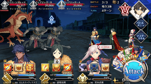 fgo-エルロンド会議_進行度1/3