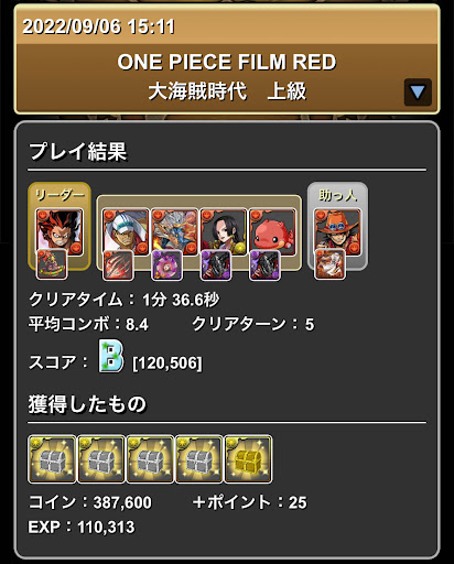 ワンピースダンジョン-ルフィ×エース