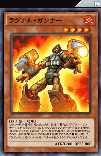 ラヴァル・ガンナー