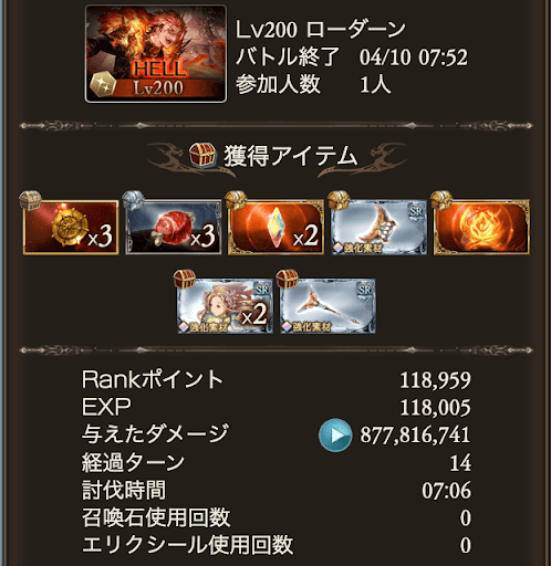 【200】神石フルオ約7分30秒_タイム