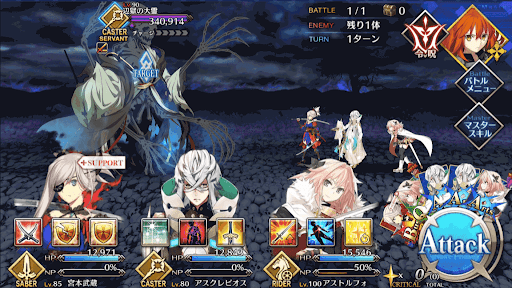 fgo-メモリアルクエスト「亜種特異点3：剣豪」_進行度1/1