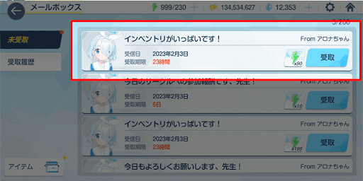 APを999を超過した際の余剰AP