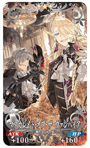 fgo-マスカレイド・オブ・ザ・ヴァンパイア