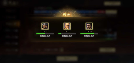 見廻り_勝利時経験値獲得