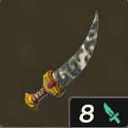 ゲルドのナイフ