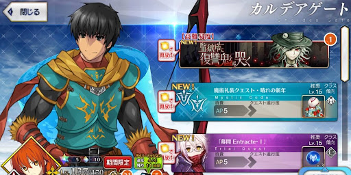 fgo-カルデアゲート