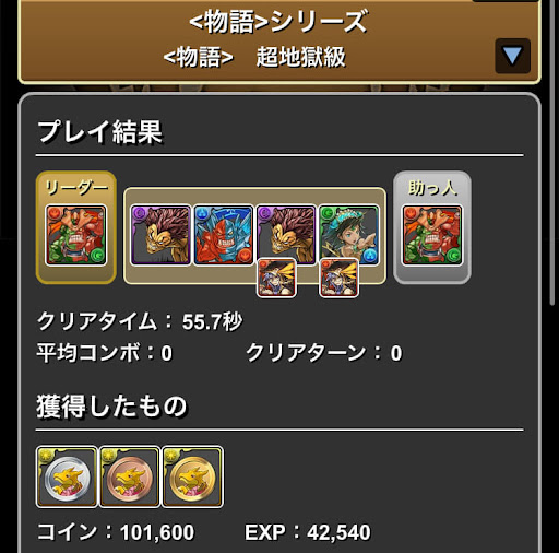 物語コラボ-A完結周回パーティ