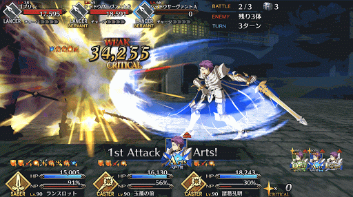 fgo-ランスアーツ