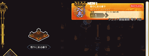 fgo-徳川廻天迷宮大奥_悟りに至る廊下