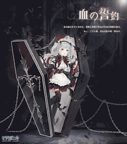 血の誓約