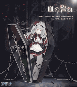 血の誓約1
