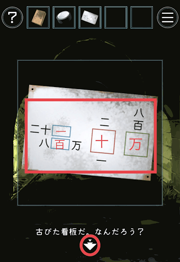 あの夏の日から脱出_出口