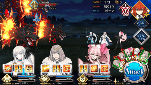 fgo-太極の双子との模擬戦闘！_バトル1